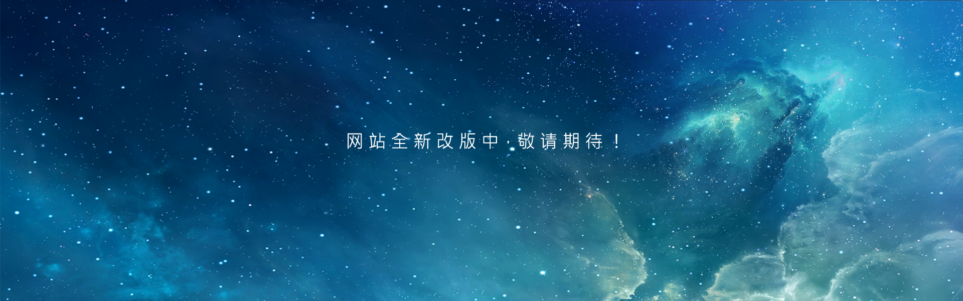 网站正在更新中...